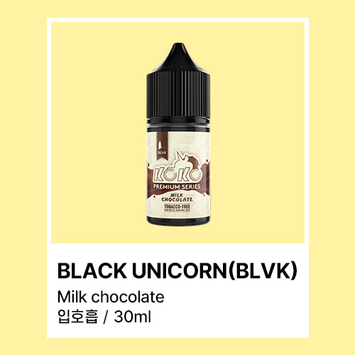 블랙유니콘 코코 밀크 초콜렛 입호흡 30ML - 쥬스그램 - 전자담배액상사이트