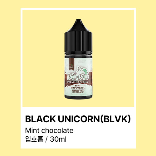 블랙유니콘 코코 민트 초콜렛 입호흡 30ML - 쥬스그램 - 전자담배액상사이트