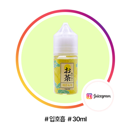 오챠 레몬녹차 액상 입호흡 30ML - 쥬스그램 - 전자담배액상사이트