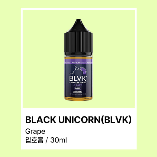 블랙유니콘 그레이프 입호흡 30ML - 쥬스그램 - 전자담배액상사이트